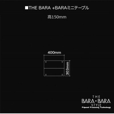 【ふるさと納税】THE BARA +BARAのアウトドアミニテーブル カラー:ナチュラル【1326292】