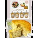 【ふるさと納税】シフォンケーキと、みかんドレッシング200mL4本の、お楽しみセット【複数個口で配送】【配送不可地域:離島】【4001474】(4)