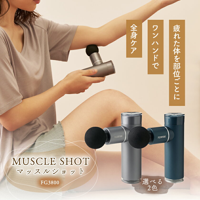 【ふるさと納税】マッスルショット　FG3800(スパークシルバー(SS)/レイクグリーン (LG)) ...