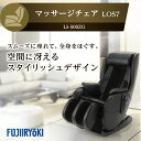 【ふるさと納税】 マッサージチェア LS-500ZG _ マッサージ機器 マッサージ器 全身 コンパクト フジ医療器 リラクゼーション ほぐし もみ 健康家電 ボディケア 【配送不可地域：離島・沖縄県】【1266866】