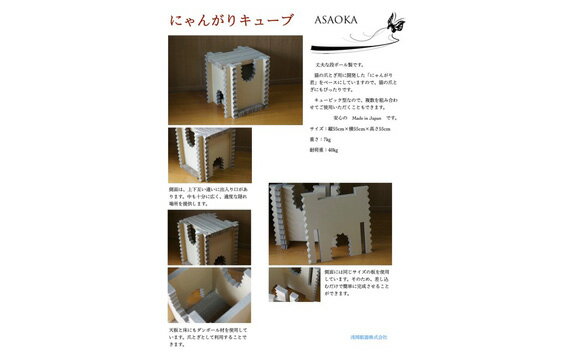 【ふるさと納税】No.267 にゃんがりキューブ ／ ネコ 爪とぎ 段ボール 猫 ねこ 送料無料 大阪府