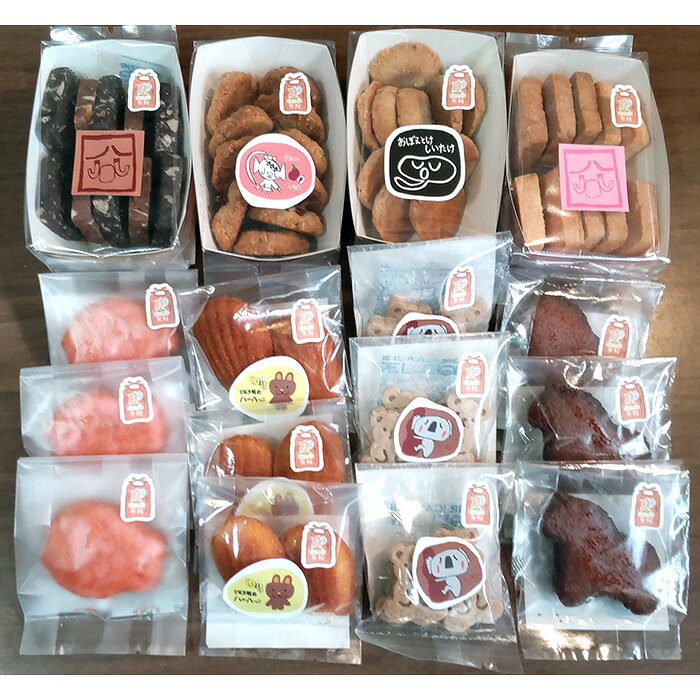 【ふるさと納税】 かなんブランド　米粉cookies　ふるさとセットS　1箱 ／ マドレーヌ フィナンシェ サブレ クッキー 焼き菓子 菓子 おやつ 送料無料 大阪府 No.400
