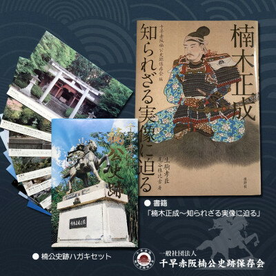 大阪府千早赤阪村の画像2