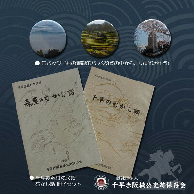 大阪府千早赤阪村の画像3