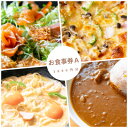 【ふるさと納税】大阪府千早赤阪村 ウッディハート 食事券A(3000円分)【1489288】