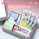 内容・アロマしっとり石けん 　1点 ・さっぱり石けん 　1点 ・すきっとせっけん 　1点 ・養父市産シロヤマクレイ配合入浴剤セット　3種各1点 （ラベンダオレンジ・レモングラス・ひのきの香り） ・石けんネット　1点 ※化粧箱入り事業者株式会社NATURE&CLAY備考※画像はイメージです。 ※8/8～8/16と12/28～1/14は出荷をお休みさせていただきます。 ・ふるさと納税よくある質問はこちら ・寄附申込みのキャンセル、返礼品の変更・返品はできません。あらかじめご了承ください。【ふるさと納税】ひょうごふるさとからの贈り物　石けん＆入浴剤セット　【 美容 シロヤマクレイ配合 無添加石けん 上質オイル配合 乾燥肌向け リラックス バスタイム 】 兵庫県養父市産シロヤマクレイ水配合の石けんとシロヤマクレイ配合の入浴剤のセットです。 品質安定剤、防腐剤、合成香料、合成界面活性剤、発泡助剤、鉱物油など不使用の無添加石けん。 上質オイルを配合し、特に乾燥肌向けの仕上がりにししています。 そして、兵庫県養父市の城山で採掘、貴重な純国産クレイ「シロヤマクレイ」を配合した自然派入浴料。 5600万年前の地層から採れる粘土鉱物（クレイ）を精製・配合、豊富なミネラルが特徴です。 うるおいと癒しに満たされるリラックスバスタイムをお届け。 クレイパワーで身体ぽかぽか、毎日の疲れを癒します。 兵庫県立工業技術センター、立命館大学研究、オーストラリアクインズランド工科大学の研究によりシロヤマクレイからアモルファスシリカ（天然水酸化シリカ）が発見されました。 ～シロヤマクレイとは～ INCAコードを取得た化粧品原料で、毛穴の汚れを磁石のようにお肌の表面に引き寄せ洗い流しやすくします。 ミネラルを豊富に含んでいるため、お肌に必要な栄養を補給しながら洗浄効果を高めます。 また、皮膚層が発熱するため入浴後も体感は温かいまま感じることが出来ます。 お肌に発熱効果により新陳代謝を良くする効果が見られます。 クレイの効果として、老廃物を取り除き、クスミ、メラニンの蓄積作用、肌荒れ、汗の皮脂の軽減などが期待出来ます。 ※原料として使用されている「SHIROYAMA　CLAY　WATER」は、ヨーロッパの化粧品規制基準に基づき審査・認証する機関「Biorius」のナチュラル認証を取得しています。 寄附金の用途について 1.大学教育環境の充実コース 2. ひょうごの魅力アップコース 3. ボランティア被災地活動支援コース 4. Premiumアート&スポーツチャレンジ 5. ウクライナ支援コース 6. 一人ひとりに寄り添った福祉応援 7. ちいさないのちを大切にコース 8. 地域経済・産業振興コース 9. 里山・里海再生支援コース 10.森林資源活用促進コースス 11.県立都市公園リニューアルコース 12.地域の元気アップ応援コース 13.学校環境充実応援コース 14.県立美術館、博物館等応援コース 15.安全安心なくらし応援コース 16.高校生海外武者修行応援 17.おまかせコース（使途指定なし） 受領証明書及びワンストップ特例申請書のお届けについて ワンストップ特例について ワンストップ特例をご利用される場合、令和7年1月10日までに申請書が当庁あてに届くように発送ください。 マイナンバーに関する添付書類に漏れのないようご注意ください。 ご自身でワンストップ特例申請様式をダウンロードされる方は、以下からお願いします。 URL：https://event.rakuten.co.jp/furusato/guide/onestop/