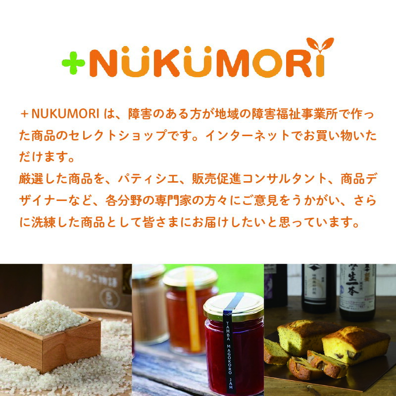 【ふるさと納税】＋NUKUMORIクーポン1万円　【 ポイント お買い物クーポン 手づくり 雑貨 スイーツ 障害福祉事業所 セレクトショップ お菓子 農産物 グラス 木工玩具 さをり織り 支援 】