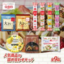 【ふるさと納税】 六甲バター(QBB)人気商品の詰め合わせセット(9品) / QBB ベビーチーズ チーズ アレンジ スイーツ 種類 チーズレシピ チーズおつま...