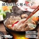 【ふるさと納税】猪肉ぼたん鍋セット 300g or 700g 【 国産 国産猪肉 鍋物 脂身 赤身 バランス 併せ盛りセット 色々な部位 ジビエ ジビエ料理 ジ...