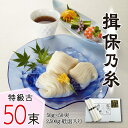 【ふるさと納税】【レビューキャンペーン】揖保乃糸 特級古50束 【 麺類 ランチ お昼ご飯 夕飯 晩御飯 グルメ 和食 食べ物 食品 あっさり 上質の小麦粉 二...