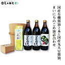 22位! 口コミ数「0件」評価「0」国産有機醤油2本と国産丸大豆醤油、まいにちのこめ油詰合わせ 860　【 調味料 醤油 食用油 国産 有機 丸大豆 まいにちのこめ油 詰合わせ･･･ 