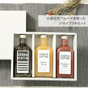 【ふるさと納税】兵庫県産フルーツを使ったシロップ3本セット 【 飲料 ドリンク ホテル レストラン こだわり コーラ レモン イチゴ 炭酸 ミルク お酒 美味しい アウトドア キャンプ 】