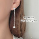 【ふるさと納税】by your side アコヤパールピアス 【 アクセサリー ジュエリー 小物 レディース ファッション 耳元 おしゃれ 普段使い お出かけ 】