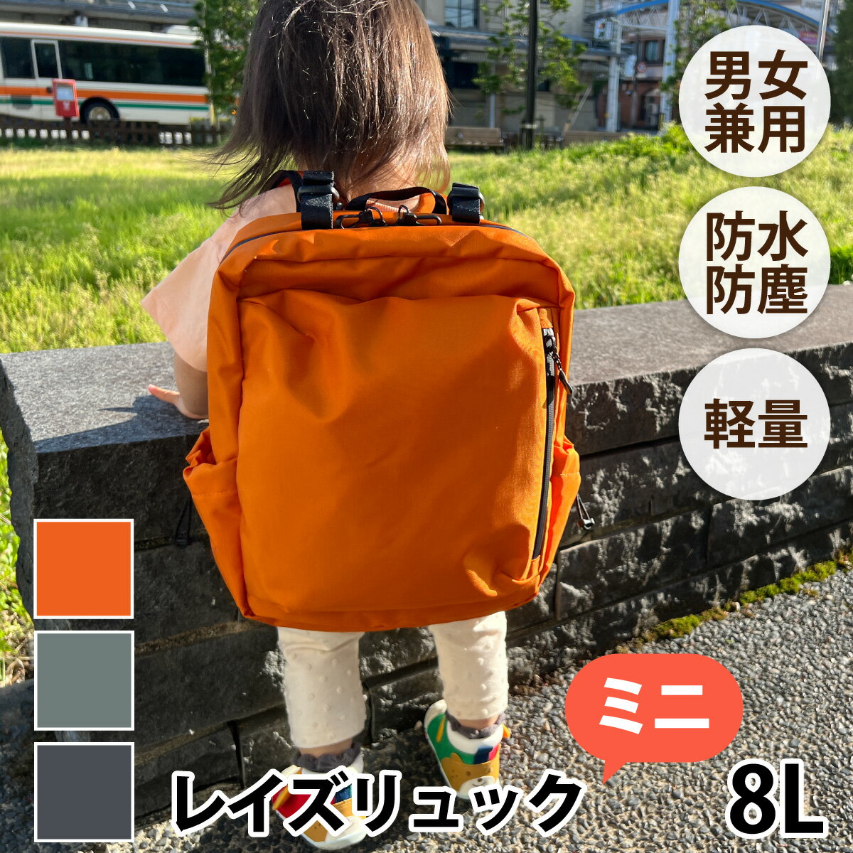 【ふるさと納税】【選べるカラー】レイズリュックミニ【 子育てバッグ ユニセックス 軽いバッグ 撥水 防塵 鞄 コーデュラ アウトドア 旅行バッグ 通勤バッグ 長...