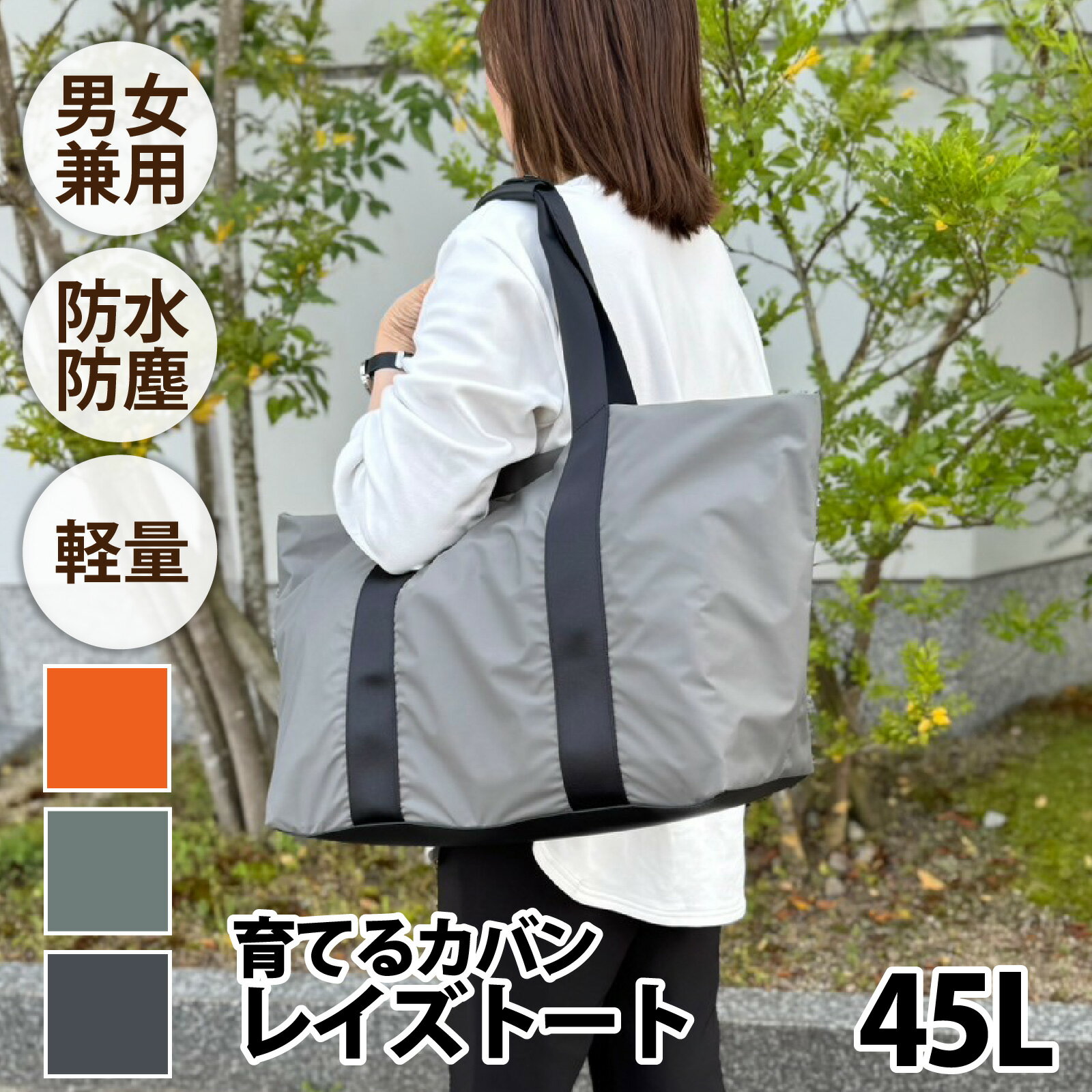 【ふるさと納税】【選べるカラー】レイズトート【 子育てバッグ ユニセックス 軽いバッグ 撥水 防塵 コーデュラ アウトドア 旅行バッグ 通勤バッグ 長く使えるカ...