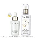 【ふるさと納税】ブランティエ Bセット 2点 ( シルキーナノセラム 30ml & シルキーモイストローション 120ml) / アットコスメ コスメ 美容 化...