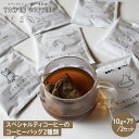 【ふるさと納税】タワーコーヒー スペシャルティコーヒーのコーヒーバッグ2種類 / 珈琲 コーヒー ドリップコーヒー ドリップバック ドリップ パック セット 詰め合わせ コーヒー豆 焙煎 カフェオレ 自家焙煎 送料無料