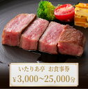 【ふるさと納税】 いたりあ亭 お食事券【 いたりあ亭 ミシュラン 兵庫 ビブグルマン 淡路島 イタリア料理 食事券 食材 ギフト グルメ 送料無料 】
