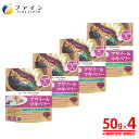 【ふるさと納税】【レビューキャンペーン】 【45種類の食物・酵素】アサイー&マキベリー 4個セット【 アサイー マキベリー 酵素 スーパーフード ポリフェノール 栄養 美容 健康 送料無料 】