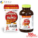 【ふるさと納税】【レビューキャンペーン】 【ふしぶし気になる方に】コンドロイチン&グルコサミン100日分 / ふしぶし 痛み 関節痛 コンドロイチン グルコサミン 栄養 美容 健康 送料無料