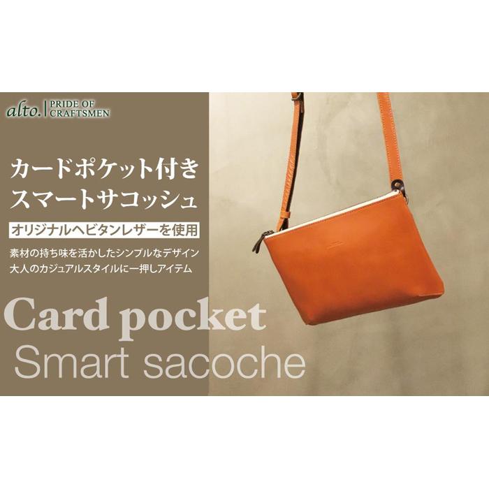 【ふるさと納税】【alto.】カードポケット付きスマートサコッシュ AMSB-1152(オレンジ)