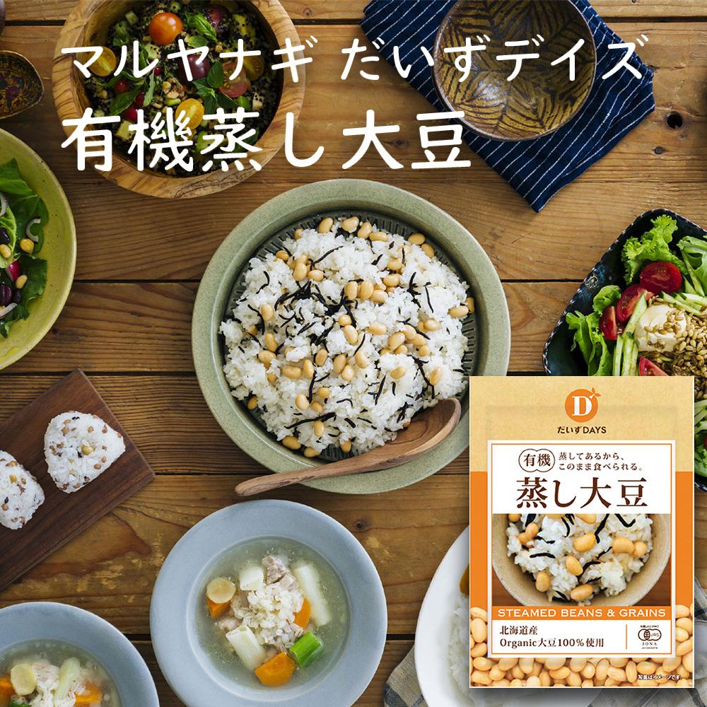 5位! 口コミ数「2件」評価「5」だいずデイズ　有機蒸し大豆 | 大豆 豆 野菜 やさい 大豆プロテイン 食物繊維 栄養補給 食品 人気 おすすめ 送料無料