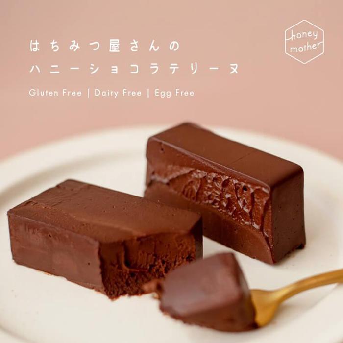 14位! 口コミ数「0件」評価「0」グルテンフリー スイーツ チョコレート ケーキ 『はちみつ屋さんのハニー ショコラ テリーヌ』