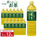 21位! 口コミ数「0件」評価「0」【機能性表示食品】お～いお茶　濃い茶　1L×1ケース（12本）