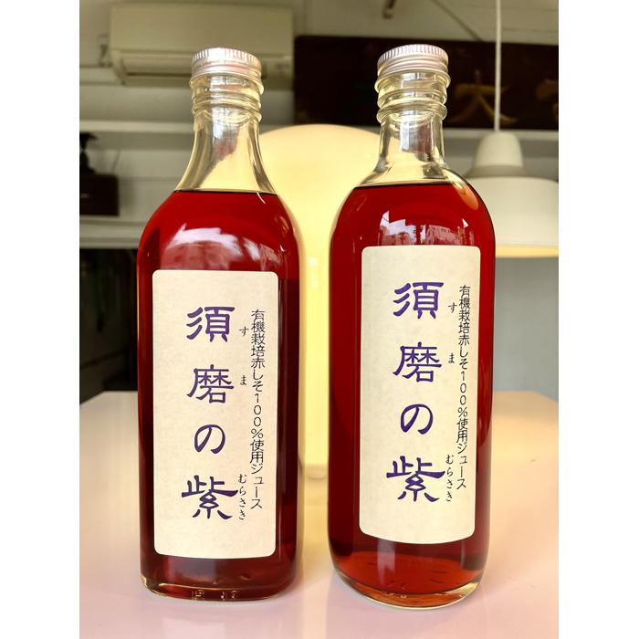 10位! 口コミ数「0件」評価「0」赤しそジュース「須磨の紫」 | しそ 紫蘇 赤紫蘇 薬草 ハーブ 無農薬 化学肥料不使用 100%ジュース 希釈 美容 健康 栄養 豊富 自･･･ 