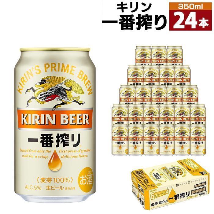 【ふるさと納税】【お中元ギフト用】キリンビール 神戸工場産 