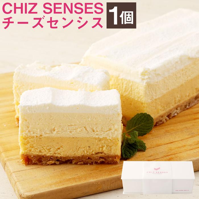 21位! 口コミ数「0件」評価「0」【神戸ベル】CHIZ SENSES ～チーズセンシス～ Four Layers Cheesecake