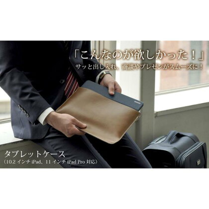 【職人手作り】タブレットケース　iPad pro 10.2インチ 11インチ（IPADC) | 雑貨 ファッション 人気 おすすめ