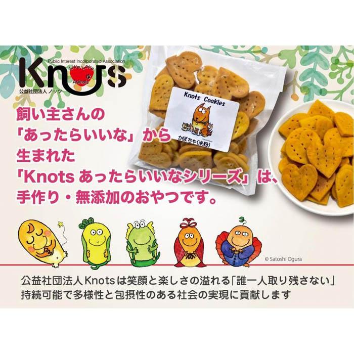 15位! 口コミ数「0件」評価「0」犬用米粉クッキーセット（クッキー3種類かぼちゃ・さつまいも・にんじん） | 返礼品 ドックフード 人気 おすすめ 送料無料