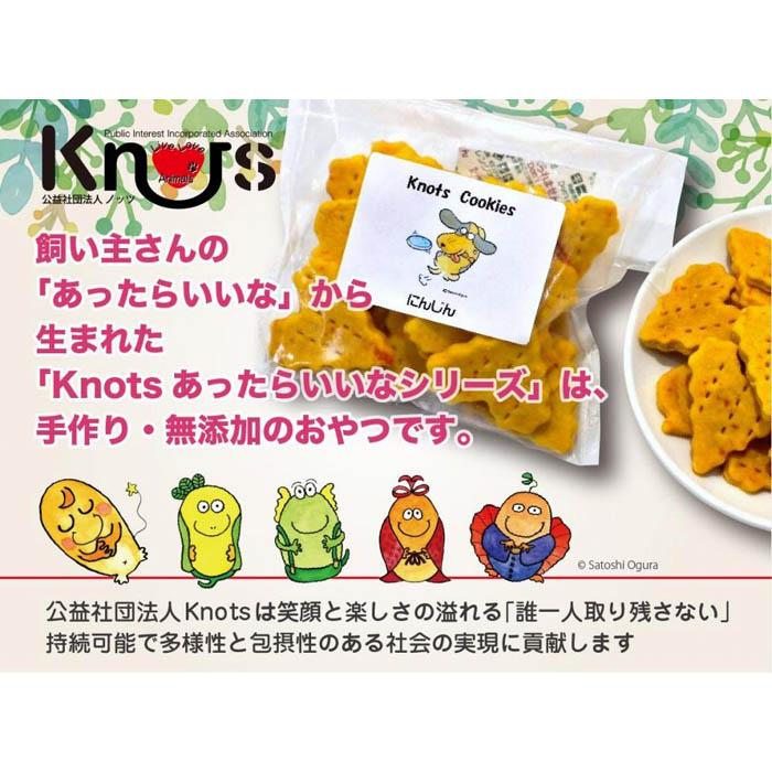 【ふるさと納税】犬用クッキースペシャルセット（クッキー5種類