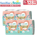 26位! 口コミ数「4件」評価「5」 パンパース パンツ XL サイズ 128枚 ( 32枚 × 4パック ) | おむつ ファミリア 特別デザイン 肌へのいちばん 肌いち 超･･･ 