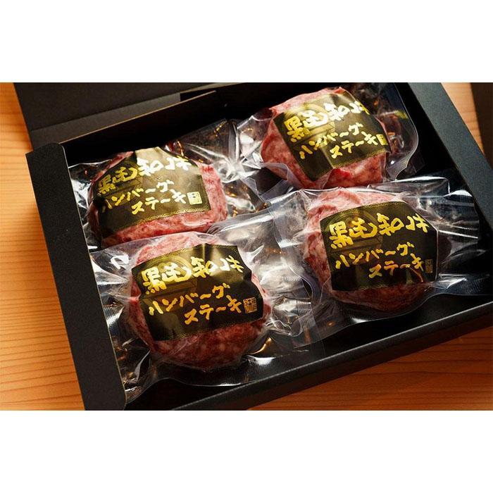 【ふるさと納税】神戸赤ふじ　黒毛和牛ハンバーグセット（100g×4個入） | 肉 お肉 にく 食品 人気 おすすめ 送料無料 ギフト