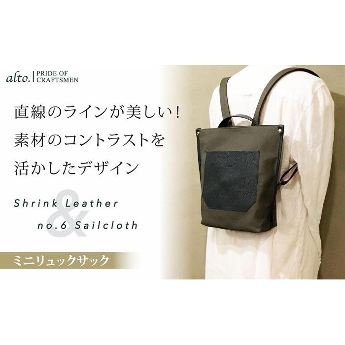 【ふるさと納税】【alto.】シュリンクレザーコンビ　ミニリュック　AMSB-5006（ネイビー） | かばん ファッション 人気 おすすめ 送料無料