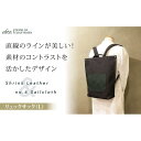 【ふるさと納税】【alto.】シュリンクレザーコンビ リュック(L) AMSB-5007(グリーン) | かばん ファッション 人気 おすすめ 送料無料(4)
