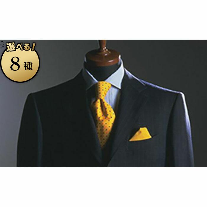 25位! 口コミ数「0件」評価「0」神戸お仕立服「お仕立補助券」