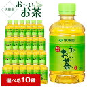 5位! 口コミ数「2件」評価「5」お～いお茶　緑茶