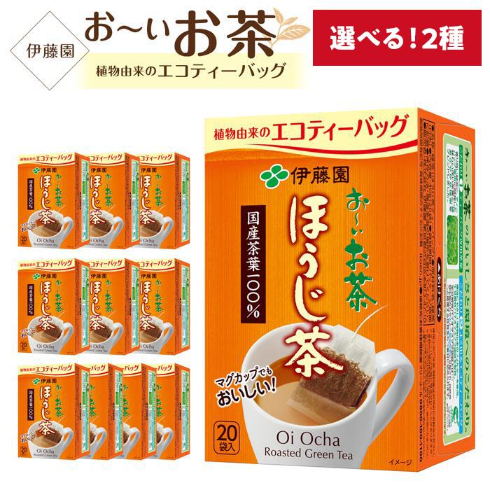 お〜いお茶エコティーバッグほうじ茶