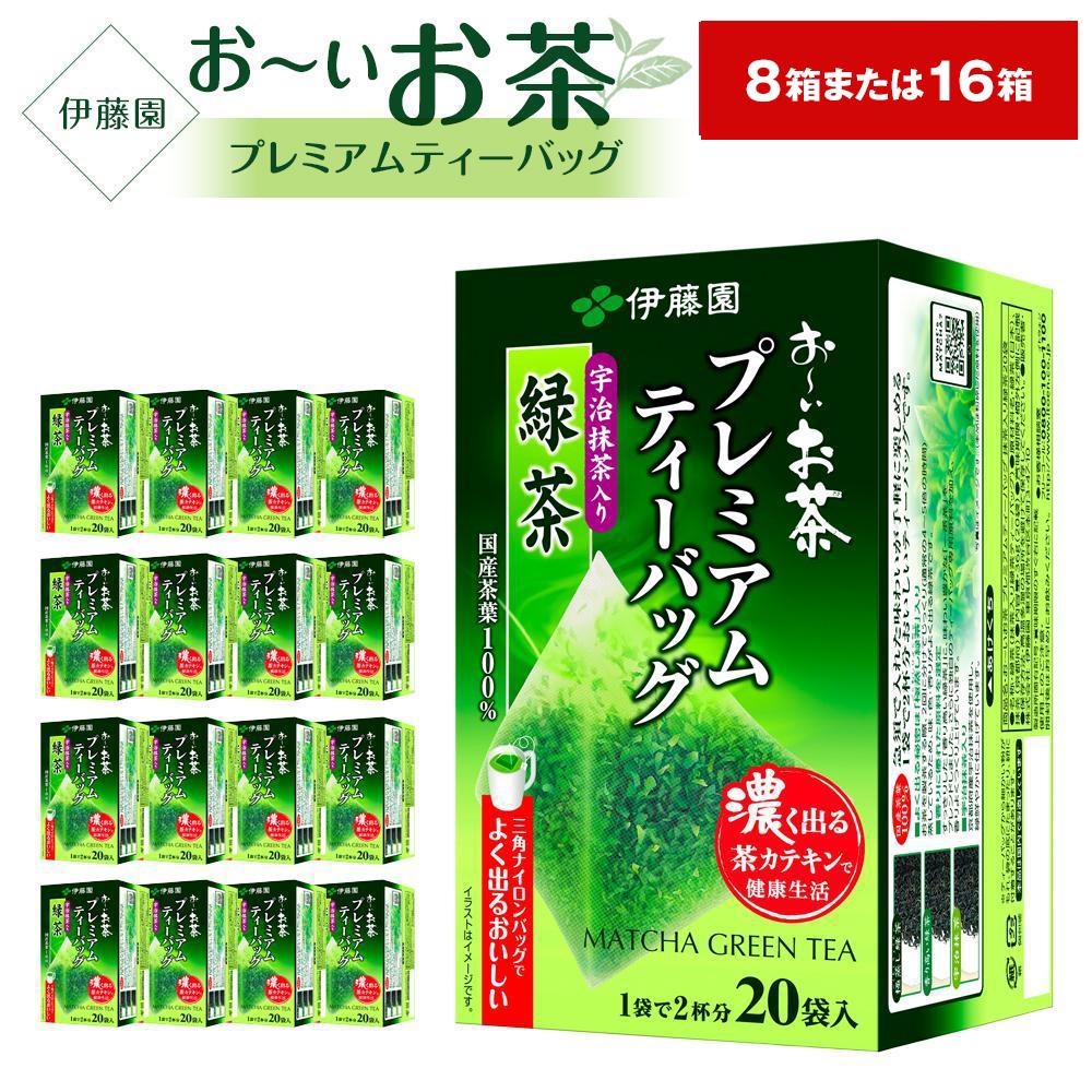 48位! 口コミ数「0件」評価「0」お～いお茶プレミアムティーバッグ　宇治抹茶入り緑茶