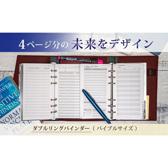 【ふるさと納税】【職人手作り】コンパクトで機能的　ダブルリングバインダー　バイブル　システム手帳　日本製　BIBLE