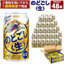 キリン のどごし生350mL缶　神戸工場 | ビール キリンビール 缶ビール 麒麟 お酒 アルコール 家飲み 神戸工場