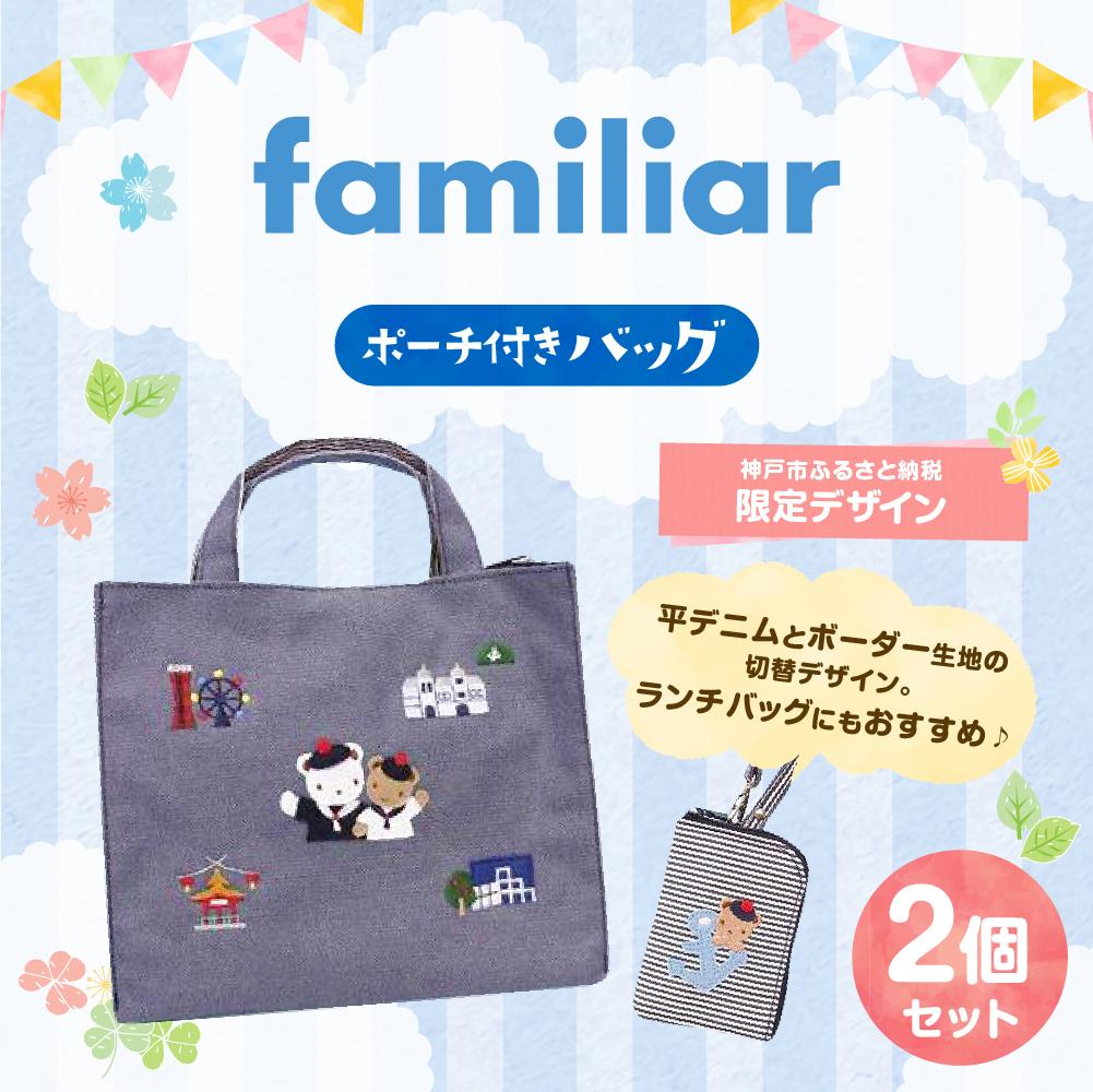 フェイラー】familiar (ファミリア)『ハイジアップルフォレスト フェイラー】familiar (ファミリア)『ハイジアップルフォレスト