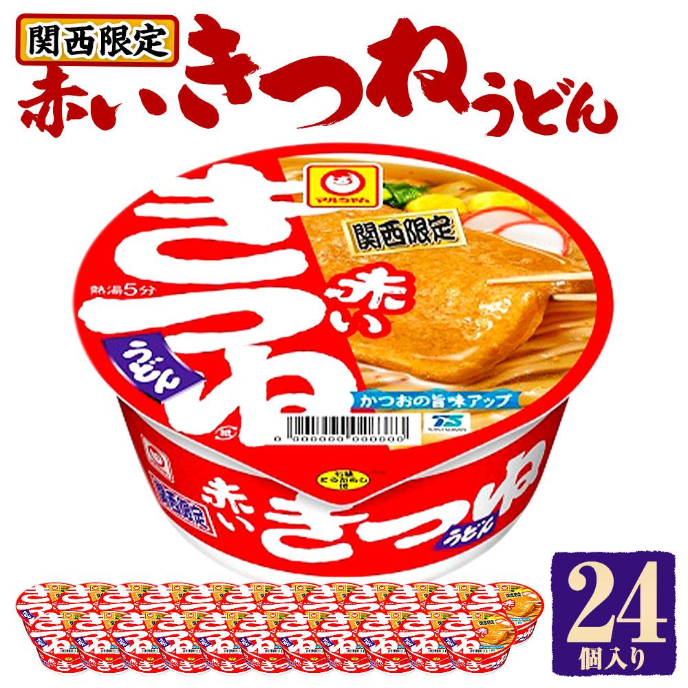 【ふるさと納税】マルちゃん 即席麺セット 【関西限定商品】だ