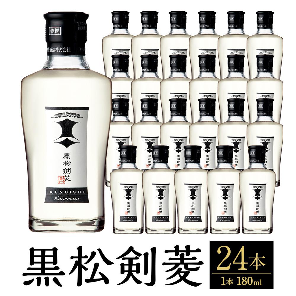 【ふるさと納税】黒松剣菱180ml 24本セット