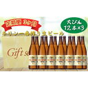 【ふるさと納税】【定期便 3ヶ月間 毎月1セット】キリン神戸工場産 一番搾り生ビール 大瓶12本セット 神戸市 お酒 ビール ギフト | ビール お酒 さけ 人気 おすすめ 送料無料 ギフト