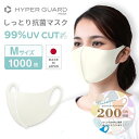 【ふるさと納税】HYPER GUARD 日本製 しっとり抗菌マスク 1000枚セット【Mサイズ・Lサイズ選択可能】 | 衛生用品 マスク 人気 おすすめ 送料無...