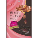 【ふるさと納税】TON’S 焦がしキャラメルナッツアーモンド 5袋 | 菓子 おかし おやつ おつまみ 食品 人気 おすすめ 送料無料